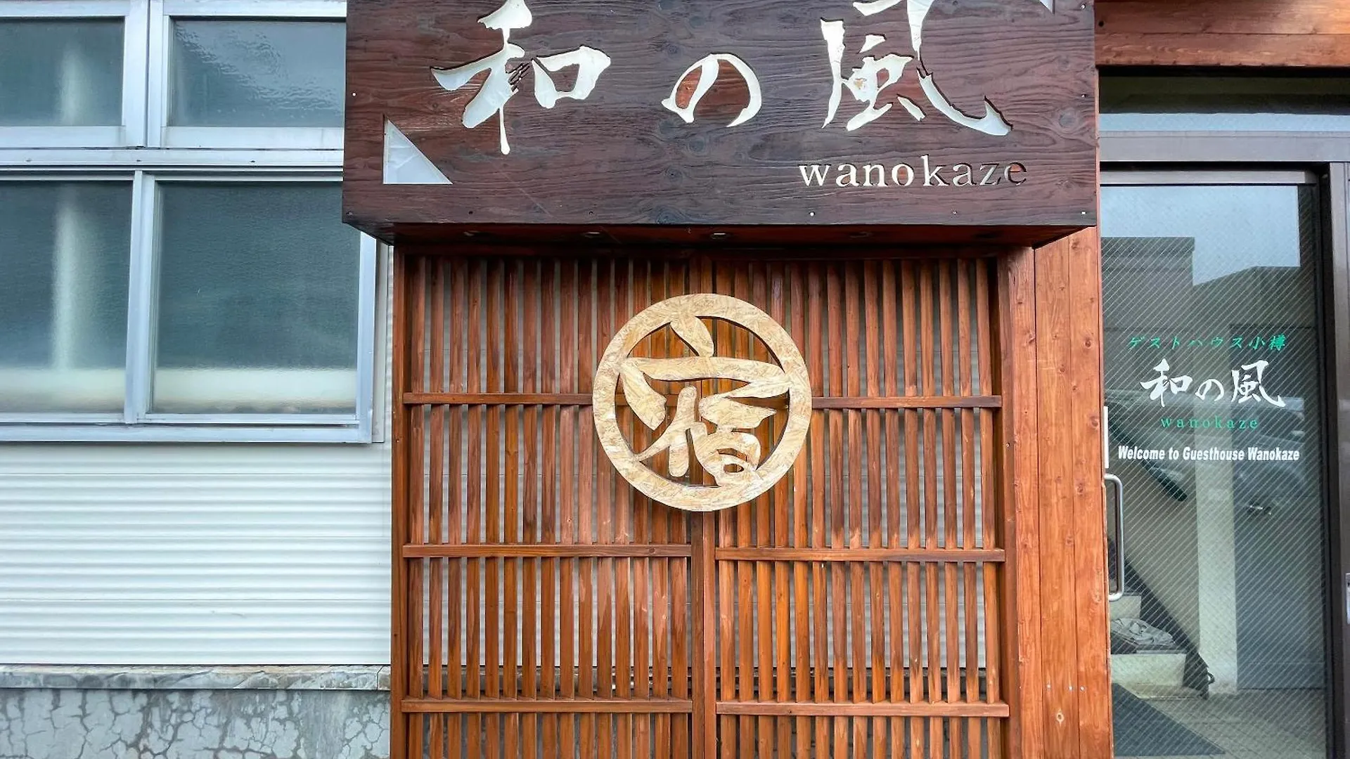 Guesthouse Otaru Wanokaze 0*,
